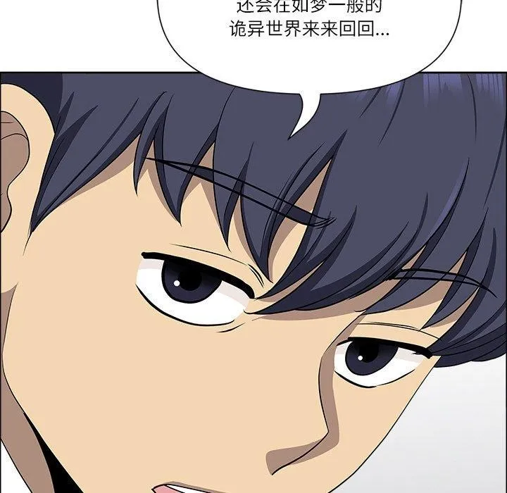 最強男人第25話