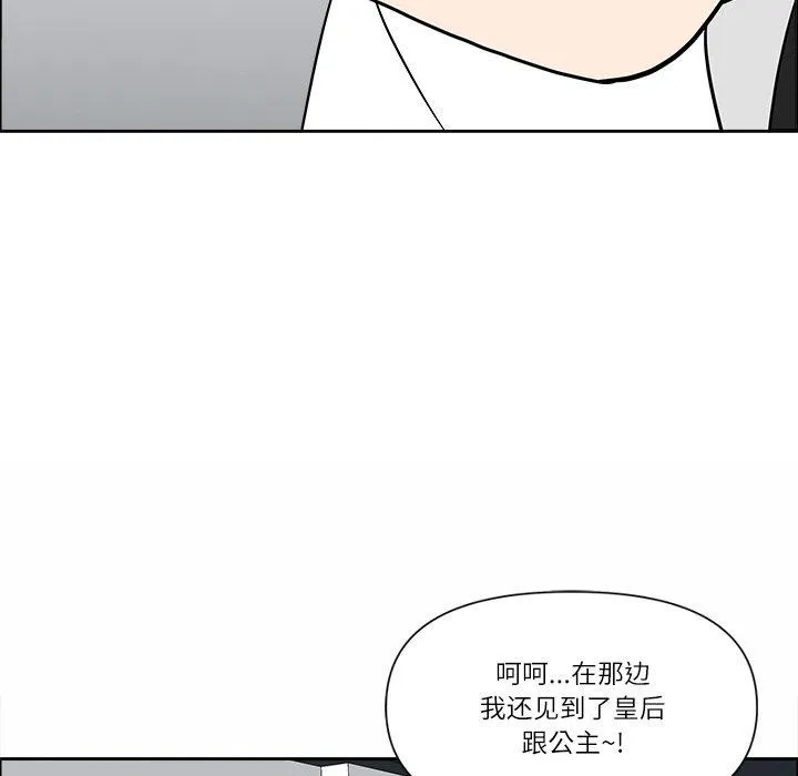 最强男人-第25話 - 图片 134