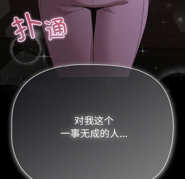 幸福来得太突然第25話