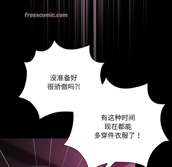 幸福来得太突然-第25話 - 图片 14