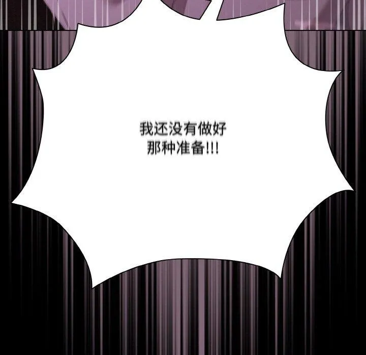 幸福来得太突然-第25話 - 图片 13