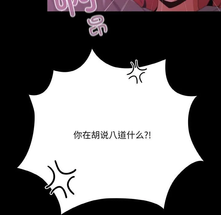 幸福來得太突然第25話