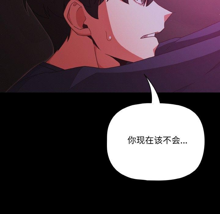 幸福来得太突然第25話