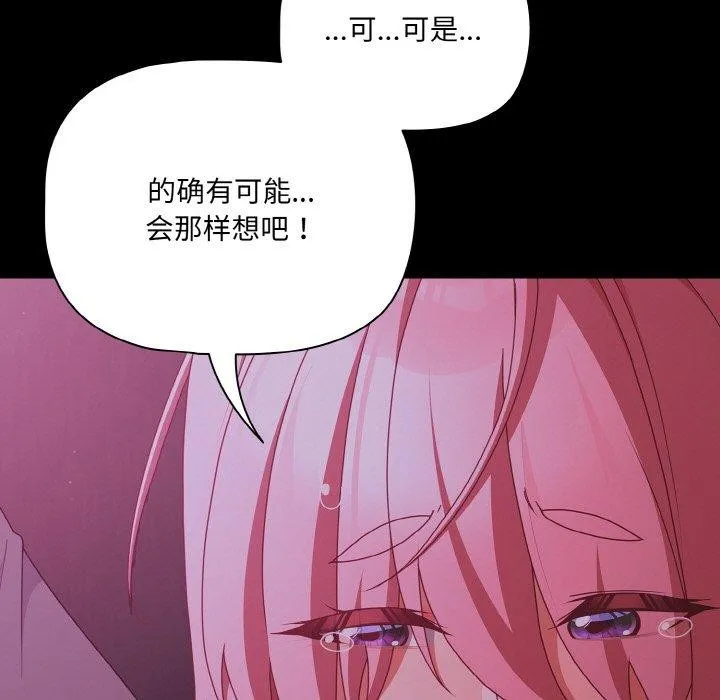幸福來得太突然第25話