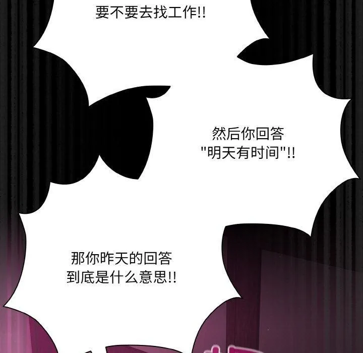 幸福來得太突然第25話
