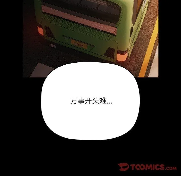 幸福來得太突然第25話