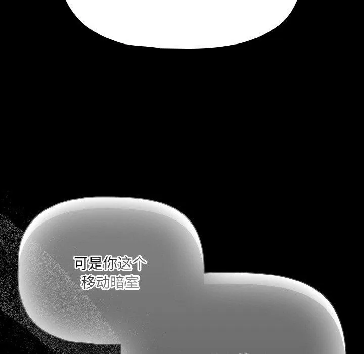 幸福来得太突然-第25話 - 图片 47