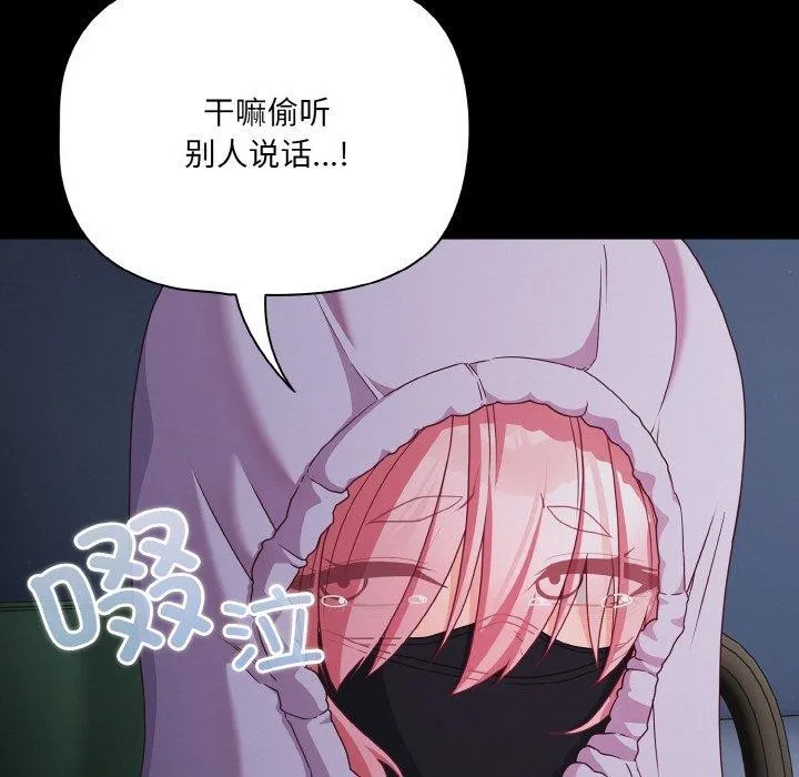 幸福來得太突然第25話