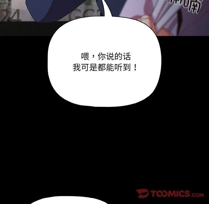 幸福來得太突然第25話