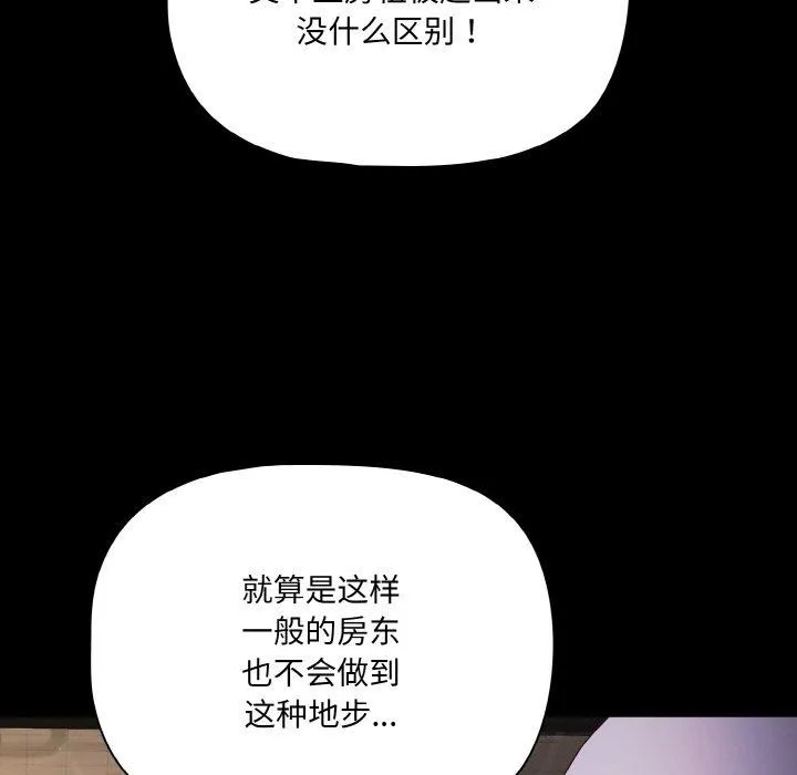 幸福来得太突然-第25話 - 图片 57
