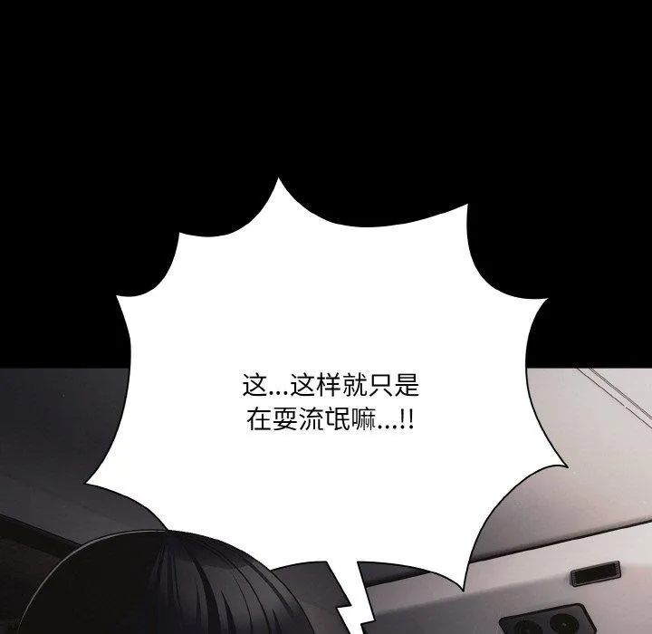 幸福來得太突然第25話