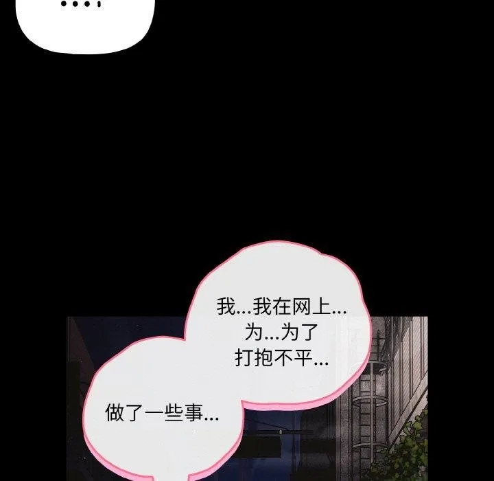 幸福来得太突然-第25話 - 图片 69