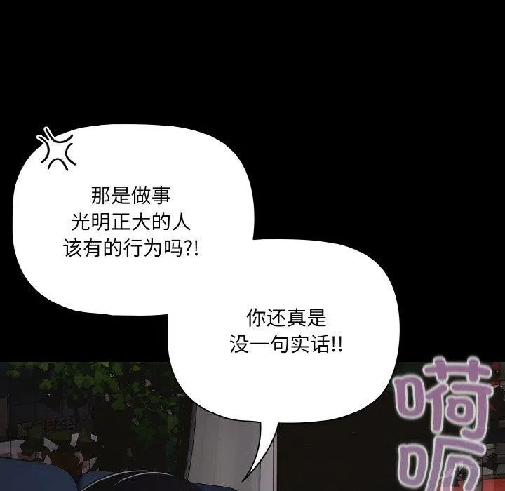 幸福來得太突然第25話