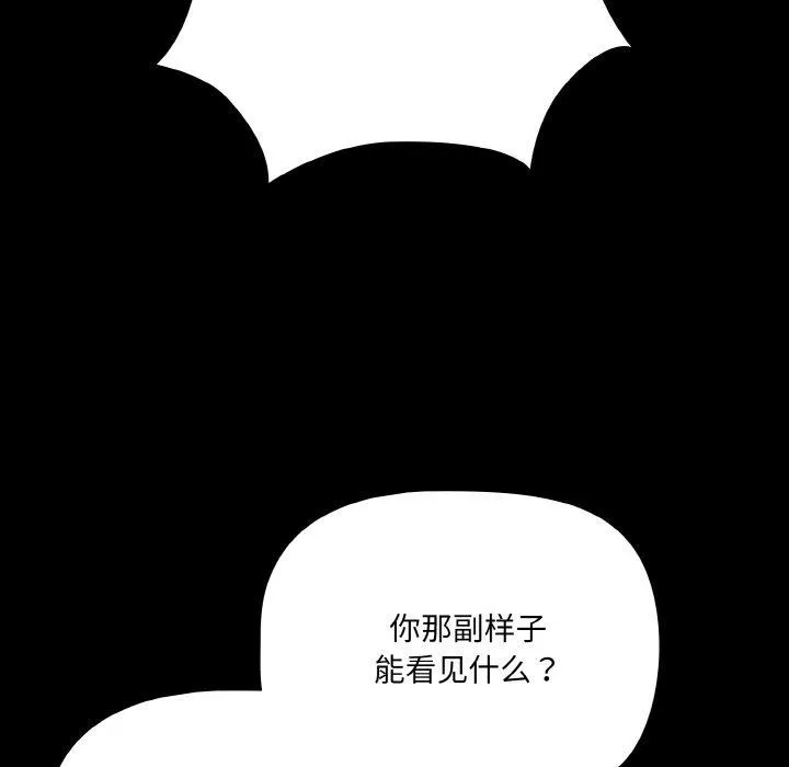 幸福来得太突然-第25話 - 图片 74