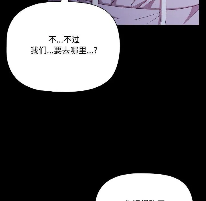 幸福來得太突然第25話
