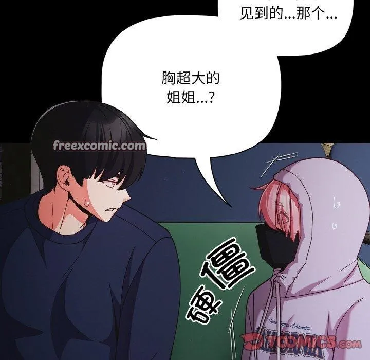 幸福來得太突然第25話