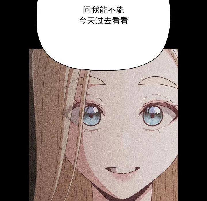 幸福來得太突然第25話