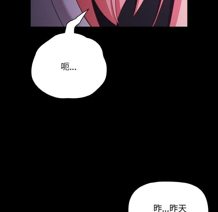幸福来得太突然-第25話 - 图片 83