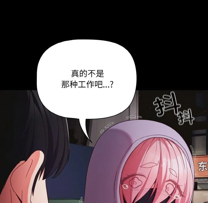 幸福來得太突然第25話