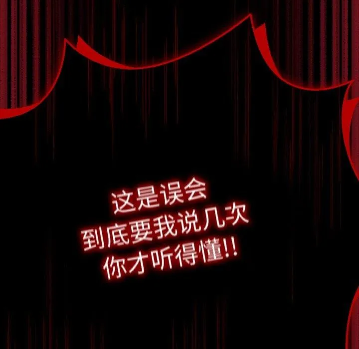 幸福来得太突然-第25話 - 图片 89