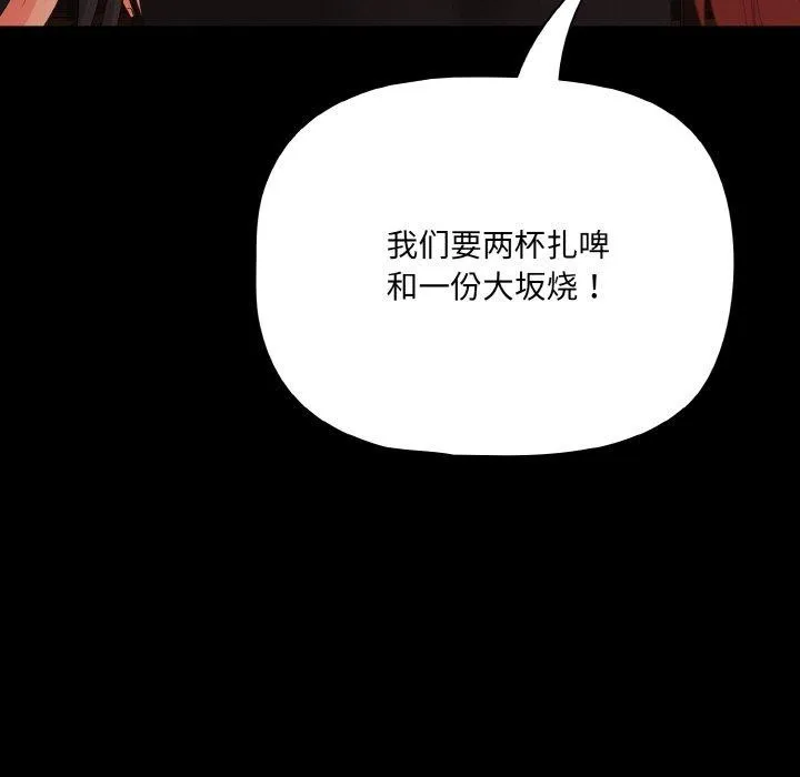 幸福来得太突然-第25話 - 图片 103