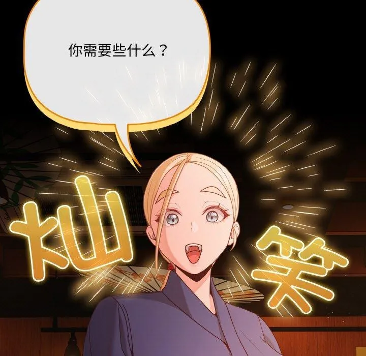 幸福來得太突然第25話