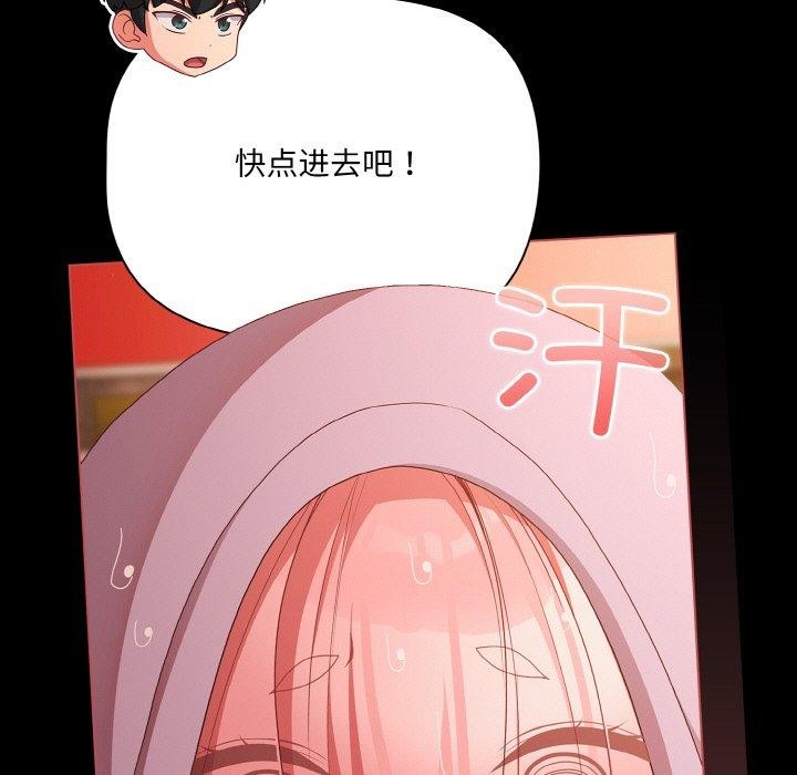 幸福来得太突然第25話