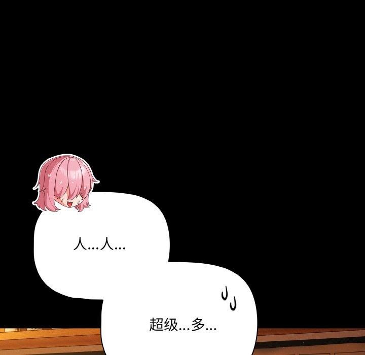 幸福来得太突然第25話