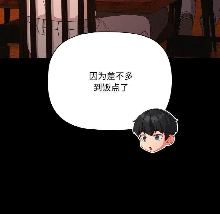 幸福來得太突然第25話