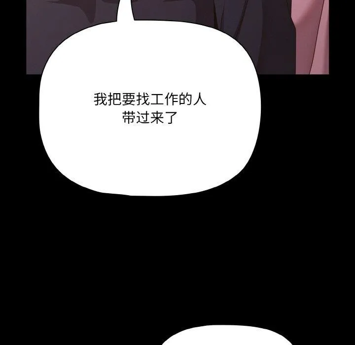 幸福来得太突然-第25話 - 图片 121