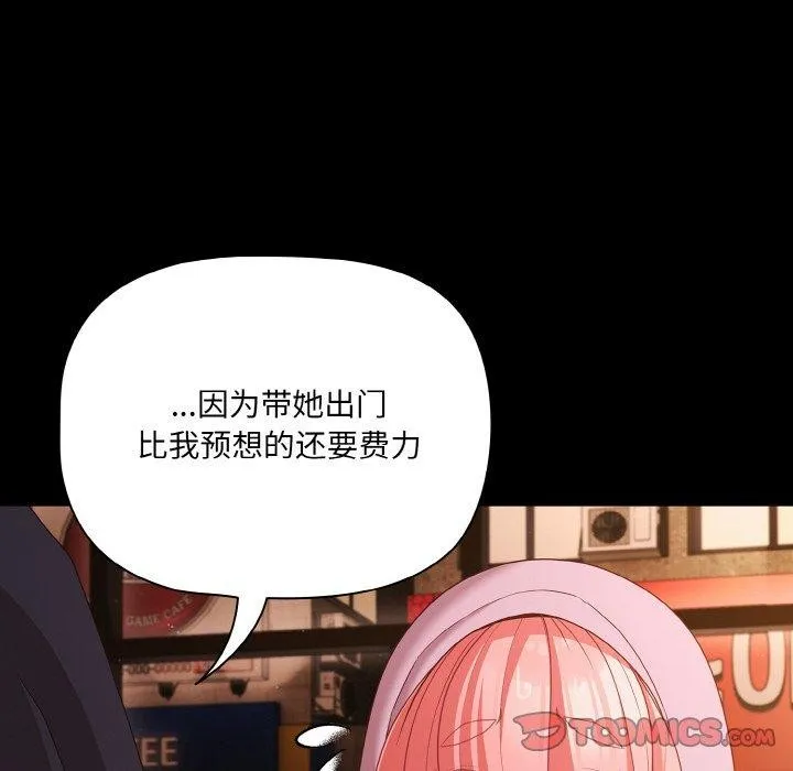 幸福來得太突然第25話