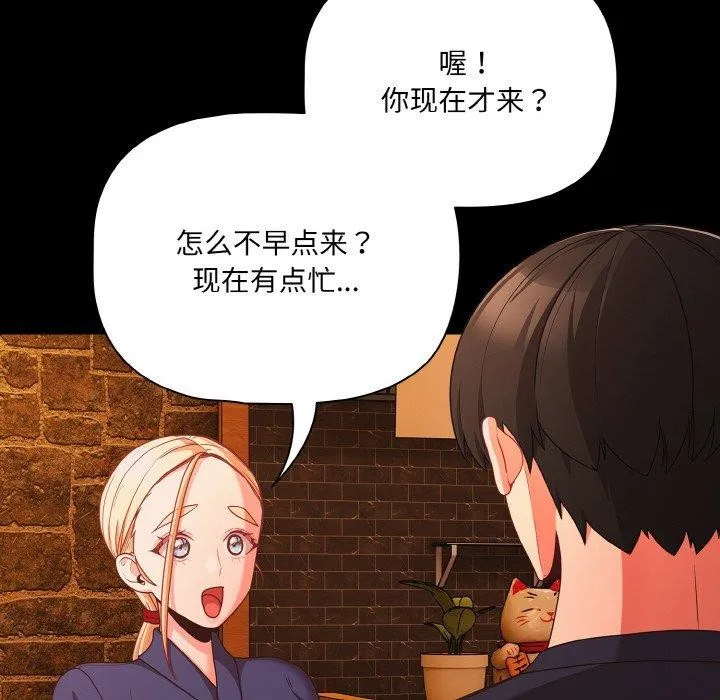 幸福來得太突然第25話