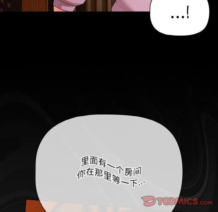 幸福來得太突然第25話