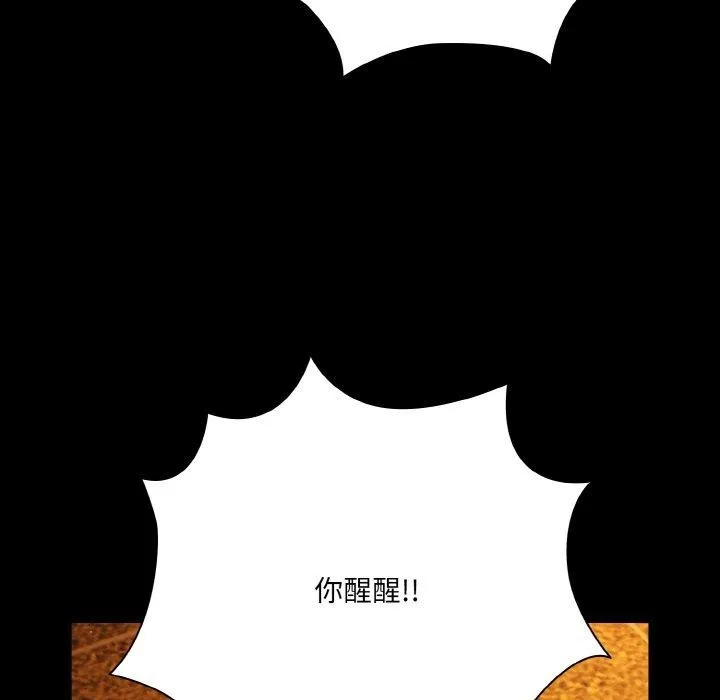 幸福來得太突然第25話