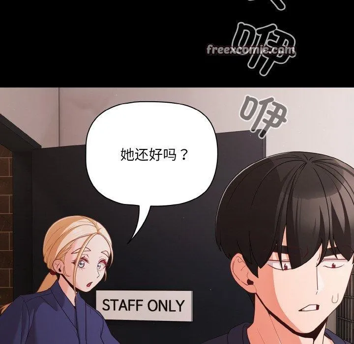 幸福來得太突然第25話