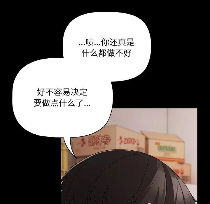 幸福来得太突然-第25話 - 图片 158