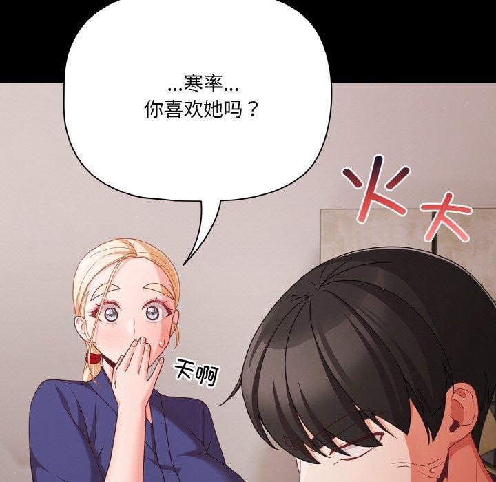 幸福来得太突然第25話