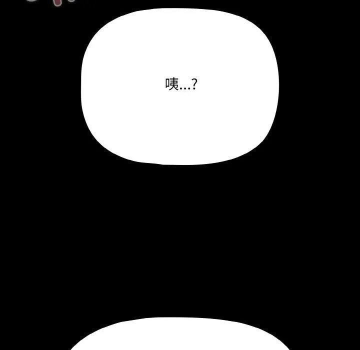 幸福来得太突然-第25話 - 图片 181