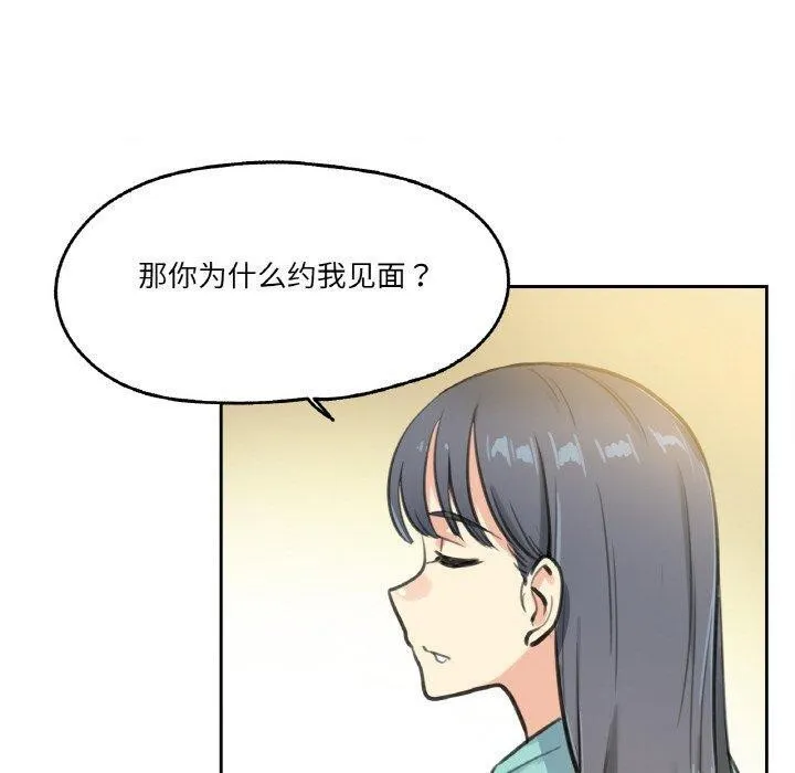 爸爸也疯狂-第11話 - 图片 10
