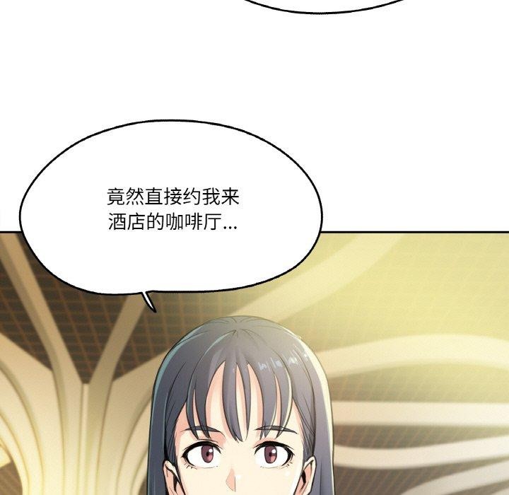 爸爸也疯狂第11話