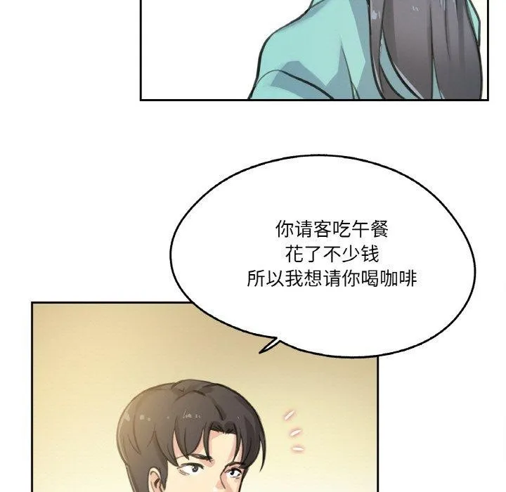 爸爸也疯狂-第11話 - 图片 11