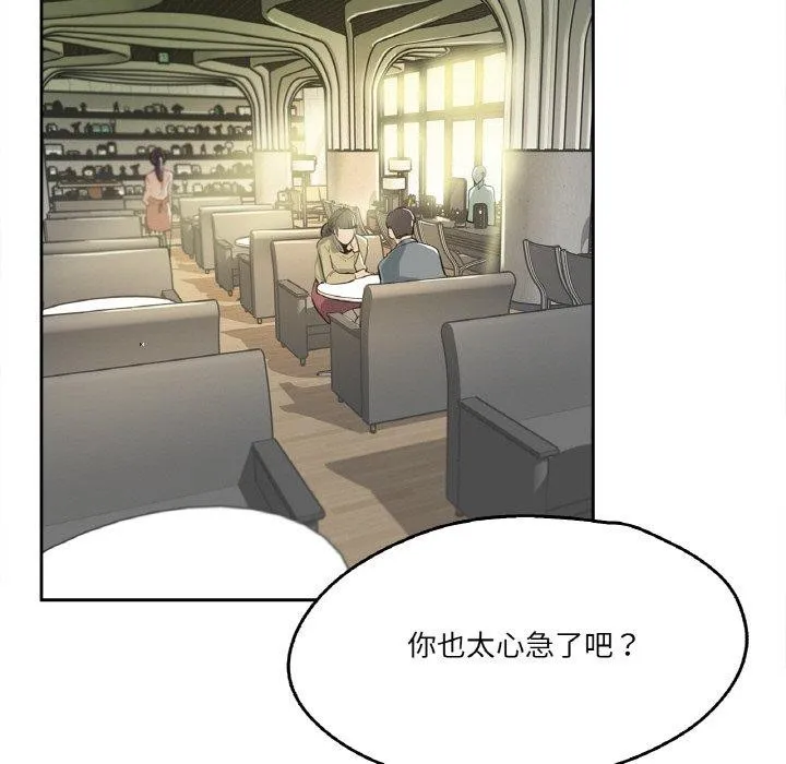 爸爸也瘋狂第11話