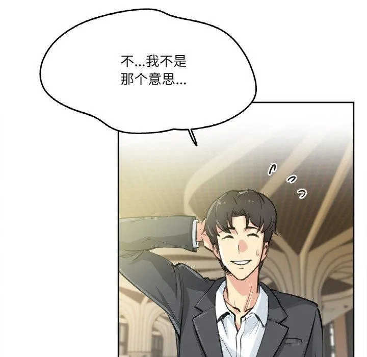 爸爸也疯狂-第11話 - 图片 8