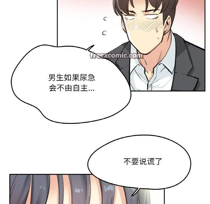 爸爸也疯狂-第11話 - 图片 15