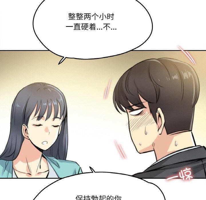 爸爸也疯狂第11話