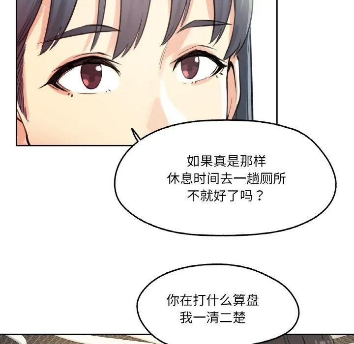 爸爸也瘋狂第11話