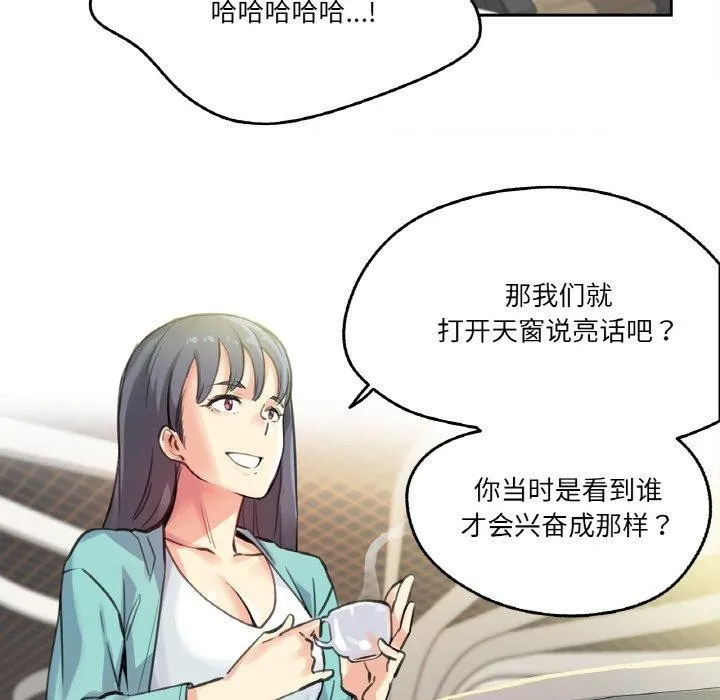 爸爸也疯狂-第11話 - 图片 21