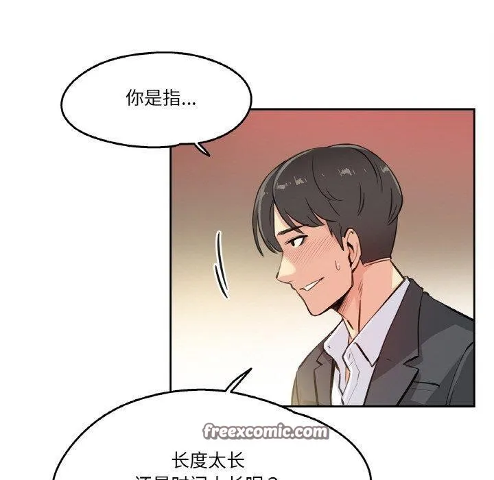 爸爸也疯狂-第11話 - 图片 30