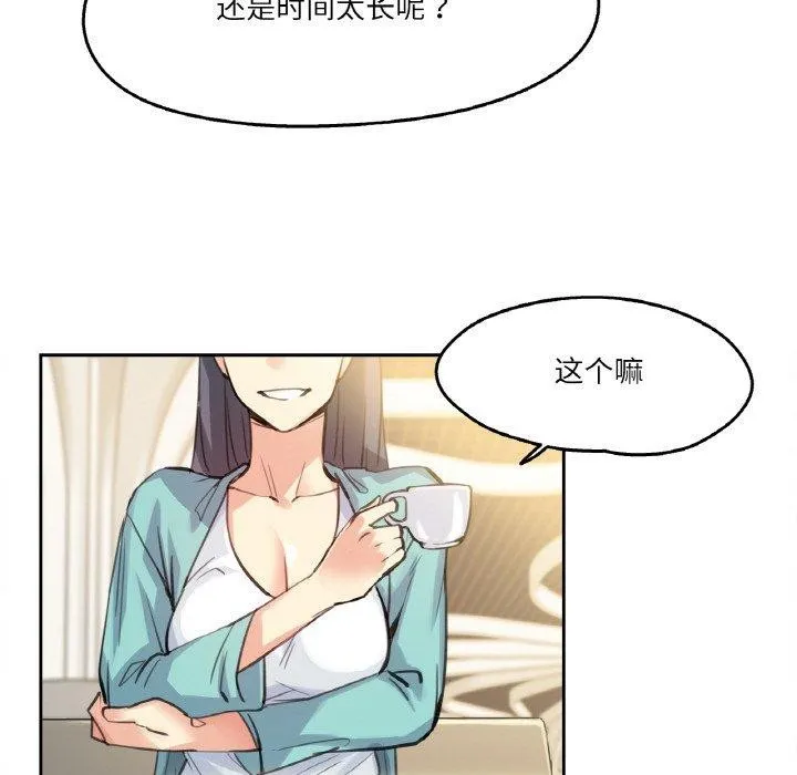 爸爸也疯狂-第11話 - 图片 31