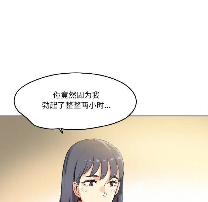 爸爸也疯狂-第11話 - 图片 27